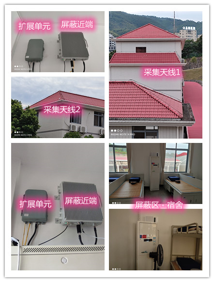  郫县某武警部队宿舍屏蔽案例（数字信令级）