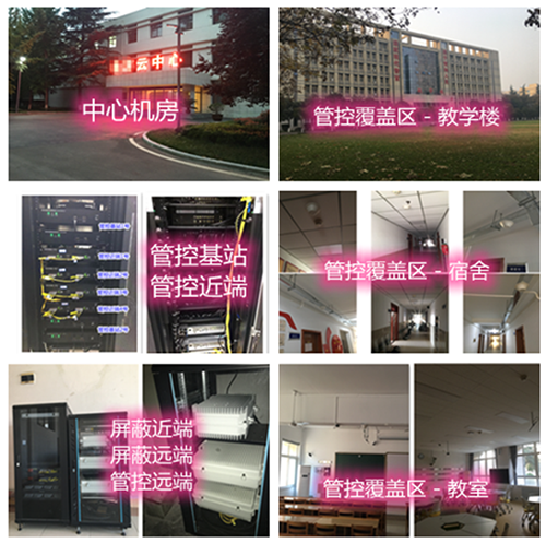  郫县某军事院校管控案例（数字信令级）