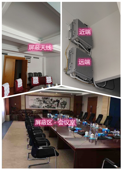  郫县某机关单位会议室屏蔽案例（数字信令级）