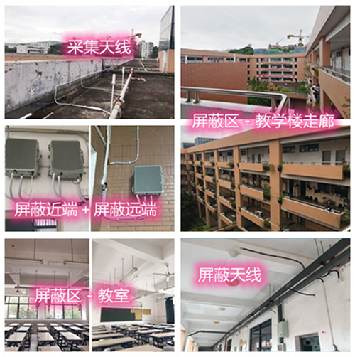  郫县某中学考场屏蔽案例（数字信令级）